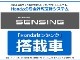 ■【ＨｏｎｄａＳＥＮＳＩＮＧ】衝突被害の軽減、衝突事故の回避、運転者の負担を軽減するために、運転者のアクセル・ブレーキ・ハンドル操作などを支援する機能です。