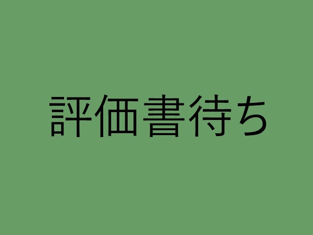 第３者機関によって車両状態証明書を発行しておりますので、状態の確認含めて安心、信頼、満足にお答えします。