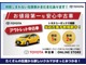 サイト掲載しているおクルマ以外にも、多数のお買得アウトレット車を販売しております。ご希望の予算・条件等にあわせてご紹介が可能です！ぜひお気軽にお問い合わせください♪