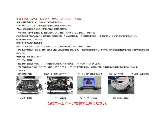 スバル レガシィセダン 2.0 GT 4WD  福岡県の詳細画像 その18