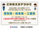 当社ではお問い合わせ回答エリアを「愛知県・岐阜県・三重県」に限らせて頂いております。ご理解のほどよろしくお願い致します。