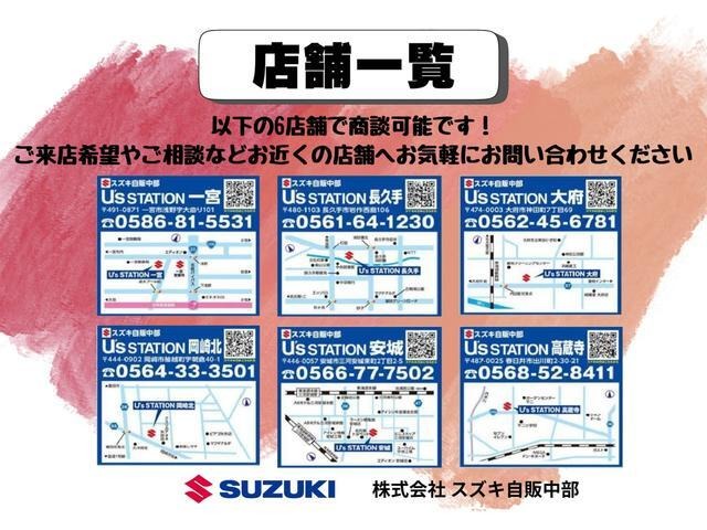 ☆店頭販売限定車両☆ 車両状態・保証・納車前整備の説明を受け安心購入（＾＾♪６店舗（一宮・高蔵寺・長久手・大府・安城・岡崎）どこでも商談可能です！お気軽にお問い合わせください♪
