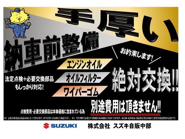 手厚い納車前整備☆ お約束します！ご納車後安心してカーライフを過ごしていただける様、法定点検はもちろん、どんなに新しい車でもエンジンオイル・オイルフィルター・ワイパーゴムを必ず交換！