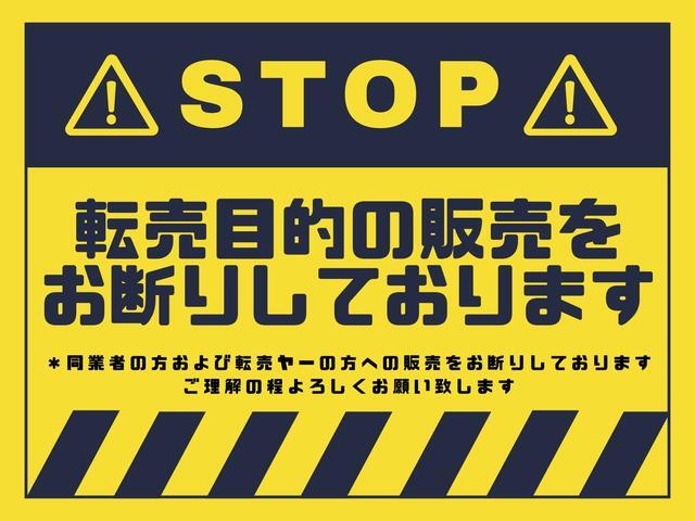 弊社では転売目的の販売を防止するため、同業者様及び転売ヤー様への販売をお断りしております。ご理解のほどよろしくお願いいたします。
