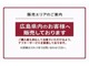【販売エリア】広島県内のお客様へ販売しております。