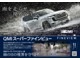 危険な雨の日にも安全！QMIスーパーファインビューで雨の日の視界を守ります！