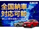 日本全国　登録・納車承ります！県外納車大歓迎です！（別途陸送費が必要になります。陸送費はお住まいの県によって異なりますので、お気軽にお問合せくださいませ。）