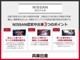 【保証・納車１ヵ月無料点検】日産ワイド保証が付いて全国２３００店舗の日産販売店で保証修理が可能ですし納車１ヶ月後無料の点検を実施していますので安心してお使いいただけます♪♪