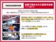 全国の日産ディーラーでご利用いただける中古車ワイド保証（保証期間１２ヶ月／走行距離無制限）付で安心してお乗りいただけます。ワイド保証プレミアム（保証期間最長２年延長）も有料にて承っております。