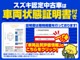 車両状態証明書を掲載しております！こちらから詳細ご確認いただけます♪検査や反映のタイミングにより確認できない場合がございますので、その際はお気軽にお問合せください！