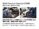 ♪Nicole Groupお取り扱いメーカー♪Rolls-Royce(ロールスロイス)、Ferrari(フェラーリ）、BMW ALPINA、BMW、MINI