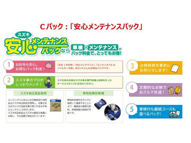「法定点検」「安心メンテナンス」「エンジンオイル＆オイルフィルター交換」をセットにしたお得なパックです。スズキ車のプロがしっかりメンテナンスいたします！！