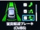ホンダが推し進める総合先進安全装備のセンシング搭載！　衝突や斜線はみだしなどの危険が予測される時、センサーが警告。ヒューマンエラーを高度先進技術が補完してくれます。