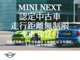 ミニ ミニクロスオーバー クーパー D オール4 4WD 正規認定中古車 栃木県の詳細画像 その2