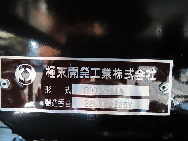 日野自動車 デュトロ 2.8t 4WD 全低床 Lゲート 内寸-長288x幅159x高32 愛媛県の詳細画像 その15