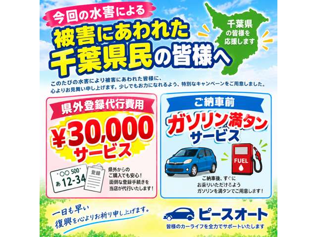 ���Q�ɂ���Q�ɑ���ꂽ��t�����̊F�l�ցB�����x���Ƃ��āA���O�o�^��s��p�R���~���T�[�r�X�I����ɂ��[�ԑO�̃K�\�������^���T�[�r�X�����{�I�F�l�̍ăX�^�[�g���������܂��B