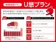 残価設定型プラン「U悠プラン」車両本体価格の一部をあらかじめ残価として据え置きますので、月々のお支払いがラクラク♪試算もできますので店舗へお気軽にお問い合わせください☆