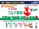 お乗りの下取り車両も商談希望店舗へ持ってきていただければ無料で査定致します！オークション会場を運営する当社ならではの高額査定が期待できちゃうかも！？