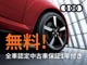 Audi正規ディーラー認定中古車保証１年付。全国のAudi正規ディーラーで対応可能です。