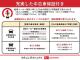 新車メーカー保証に準じた保証を１年間無償で受けられる「まごころ保証」、さらに保証を延長できる「まごころ保証プラス」「まごころ保証プラスα」をご用意しております。