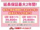 葉栗オートショップは『品質』にこだわります！厳選仕入れしたおクルマをしっかり整備することは当然ですが、新しいオーナー様が気持ち良くお乗り頂ける様に専門部署による徹底したクリーニングを実施しております！