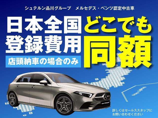 ���{�S���o�^��p���z�I���X�����[�Ԃ̏ꍇ���ڂ����̓Z�[���X�X�^�b�t�܂ł��⍇���������B