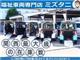 関西最大級の福祉車両専門店☆当店では常時５０台の福祉車両を展...