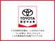 トヨタ認定中古車ならではの３つの安心をお届けいたします。