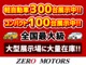【各メーカーのお車を展示】トヨタ・ダイハツ・スズキ・ホンダ・スバル・マツダ・日産・国内各メーカーを埼玉県上尾市の展示場に展示しています。安い軽・燃費の良い車・荷室が広い車・広い軽・などなど展示中です。