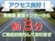 東関東自動車道　富里インターより３分です！！まっすぐなので迷う事もありません！！ぜひご来店お待ちしています！！