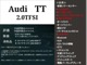 アウディ TT クーペ 2.0 TFSI アシスタンスPKG TV ETC Bluetooth 岡山県の詳細画像 その3