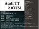 アウディ TT クーペ 2.0 TFSI 現行モデル マトリクスヘッドライト 岡山県の詳細画像 その3