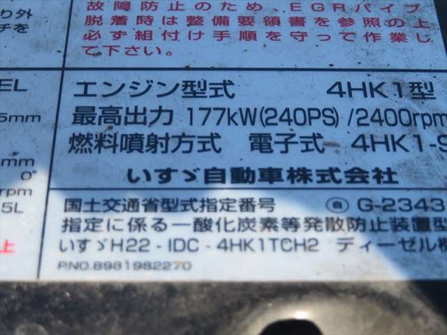 いすゞ フォワード 8t3段クレーンラジコン付平ボデー  熊本県の詳細画像 その14