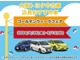 ☆☆大阪トヨタ中古車　GWフェア『店長おすすめ車』　５／１２（日）迄☆☆　大阪トヨタ一押しのおすすめです！数に限りがありますので、ホンマにお見逃しのないように～！ 今がチャンスです♪