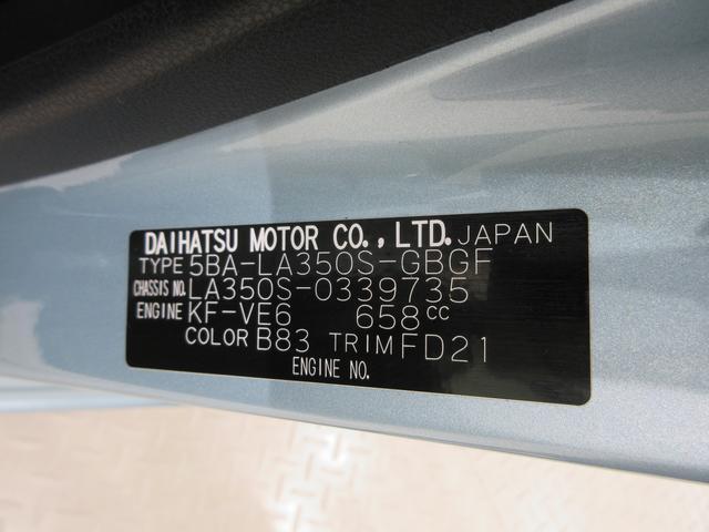 ダイハツ ミライース 660 X リミテッド SAIII オートライト キーレス 岡山県の詳細画像 その9