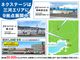 【ネクステージは三河エリアに９拠点展開中】最寄りの豊川店、岡崎美合店、ＳＵＶＬＡＮＤ豊橋店でグループ総在庫約３０，０００台のご紹介が可能！