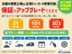 選べる安心保証♪期間は6か月～最長3年。走行距離、修理回数無制限でロードサービス付き☆全国の提携工場又は正規ディーラーにて修理が受けられます。費用:14,180円～詳しい内容はご遠慮なくお問合せ下さい♪