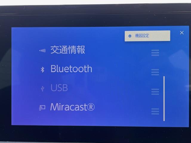 【Miracast】スマートフォンもしくはタブレットの画面を、ナビやオーディオ接続して表示させたり、音楽を聴いたりできます！退屈な通勤も楽しみになりますね♪