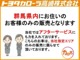 群馬県にお住いの方に販売させて頂きます。４ＷＤ＆７人乗りです！