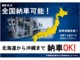 ★遠方からのご購入にはご不安がつきものです。車両情報の詳細や書類の手間等も専門機関を通して、ご納車まで全力でごサポートできます！全国のお客様とのご縁をお待ちしております★お気軽にご相談くさい♪