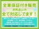 サービス工場完備でアフターも安心♪　資格を持った優秀なメカニックがまごころ込めて整備致します！！安心してカーライフをお楽しみ下さい♪　車検も安い！！安心♪のＢＣＮ高崎店にお任せ下さい！！