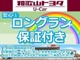 納車より１年間（走行距離無制限）の安心保証付！さらに最長３年間まで延長可能！日本全国のトヨタ販売店で対応可能なので更に安心です！※一部対象外のものもございます。詳細はスタッフにお尋ねください。