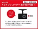 ドライブレコーダーが付いていないお車もスタッフにご相談ください♪