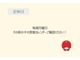 定休日のご案内です。詳しくはHPにてご確認ください。
