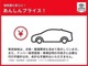 車両本体価格には点検・整備費用も含まれています。