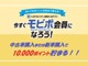 トヨタモビリティ神奈川（神奈川トヨタ）で利用できる公式アプリです。中古車（新車）購入で10,000ポイントもらえる！クルマのある暮らしに関するサービスの情報や、お得な情報も配信されます。