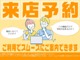 来店予約機能ならお電話なしで、簡単に予約ができます。是非ご活用ください