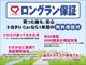 距離無制限1年間の保証付き！全国どこのトヨタディーラー様でも対応可能！幅広い保証範囲ですのでご安心ください♪