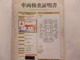 【南郷通り沿いの中古車店　Ｔ-ＺＯＮＥ南郷店】です！☆最寄駅は地下鉄東西線『南郷１８丁目駅』☆出口１から徒歩５分位なのでお車で来られない方もお気軽にどうぞ(^^♪