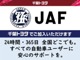 JAFの会員であれば「何度でも無料で」２４時間・３６５日・全国どこでもロードサービスを受けられます。